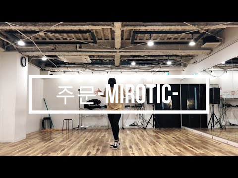 주문-MIROTIC/Dance【東方神起/TVXQ/동방신기】