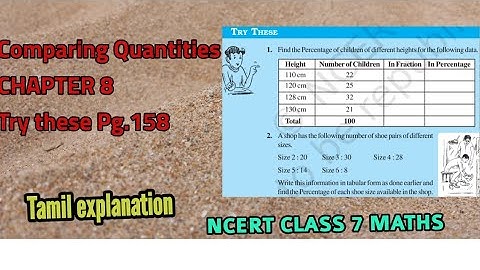 Try these pg. 158 ncert class 7maths | Chapter 8 | Comparing quantities | Tamil explanation