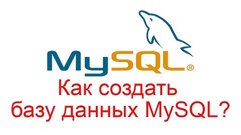 Как создать базу данных MySQL? используйте Workbench