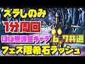 【#ゼットン】代用紹介付き 1分周回編成紹介！！【#パズドラ】【#フェス限希石ラッシュ】【#ウルトラマンコラボ】