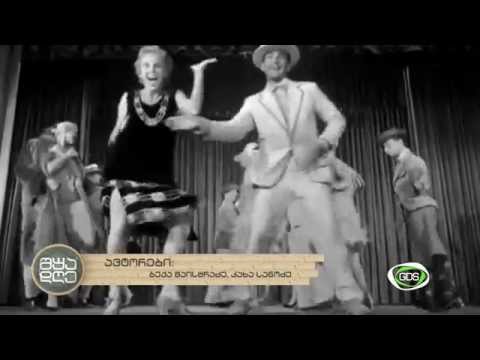 ჯორჯ პაპაშვილის ,,ქვეყანა სადაც ყველაფერი შეიძლება მოხდეს\"