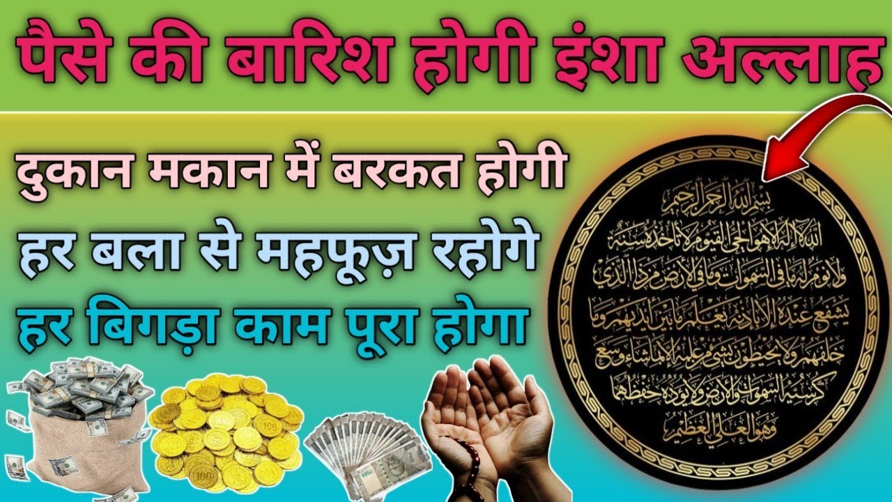 Dukaan me barkat ki dua ghar me barkat ki dua jadu tone se mehfooz rehne ki dua Karz se nijat ki dua