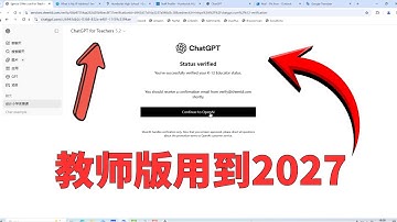 免费白嫖两年ChatGPT，全网最新最详细ChatGPT教师版申请教程，ChatGPT K12认证教程
