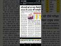 #news #nvs #todaynews #newstatus #newstoday #todaynewsupdate #boost
