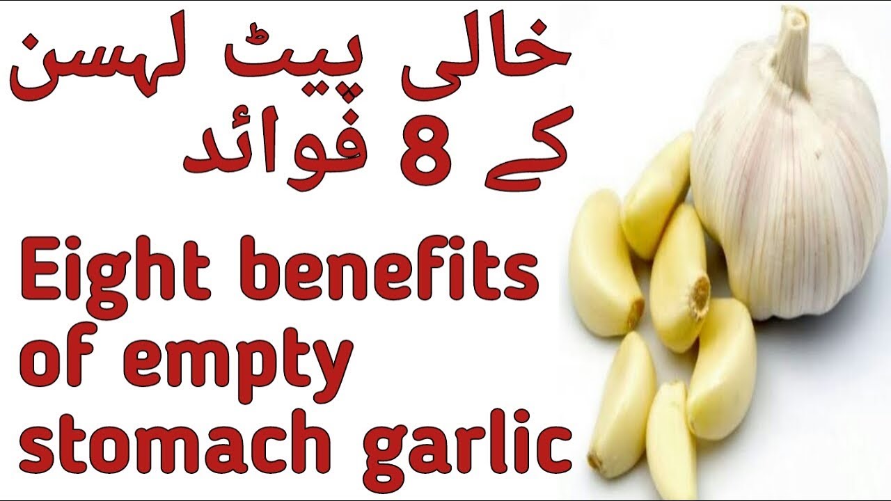 Nihaar Mu Lehsan Khaney Ke Fawaid Health Benefits of Garlic in Urdu