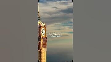 تلاوة الشيخ عبدالله الموسى