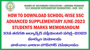 HOW TO DOWNLOAD SCHOOL WISE 10 CLASS ADVANCED SUPPLEMENTARY MARKS MEMOS