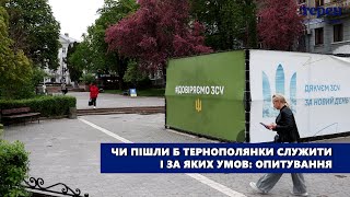 Чи пішли б тернополянки служити і за яких умов: опитування