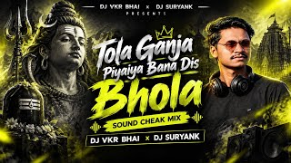 Tola Ganja Piyaiya Bana Dis Bhola | Sound Check Mix | Dj VKR BHAI x Dj Suryank | Bhakti Sound Mix 