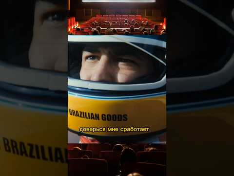 Легендарный гонщик Formula 1 делает опасный трюк с изолентой 😳🎬 #фильмы #кино #фильм #драма