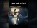 واخيرا الذئب الوحيد المصنف دعمكم Freefire اكسبلور صحراوي اسطورة العالم 