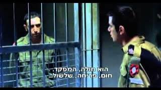 Israeli Film (English Subtitles) - The Loners (הבודדים)