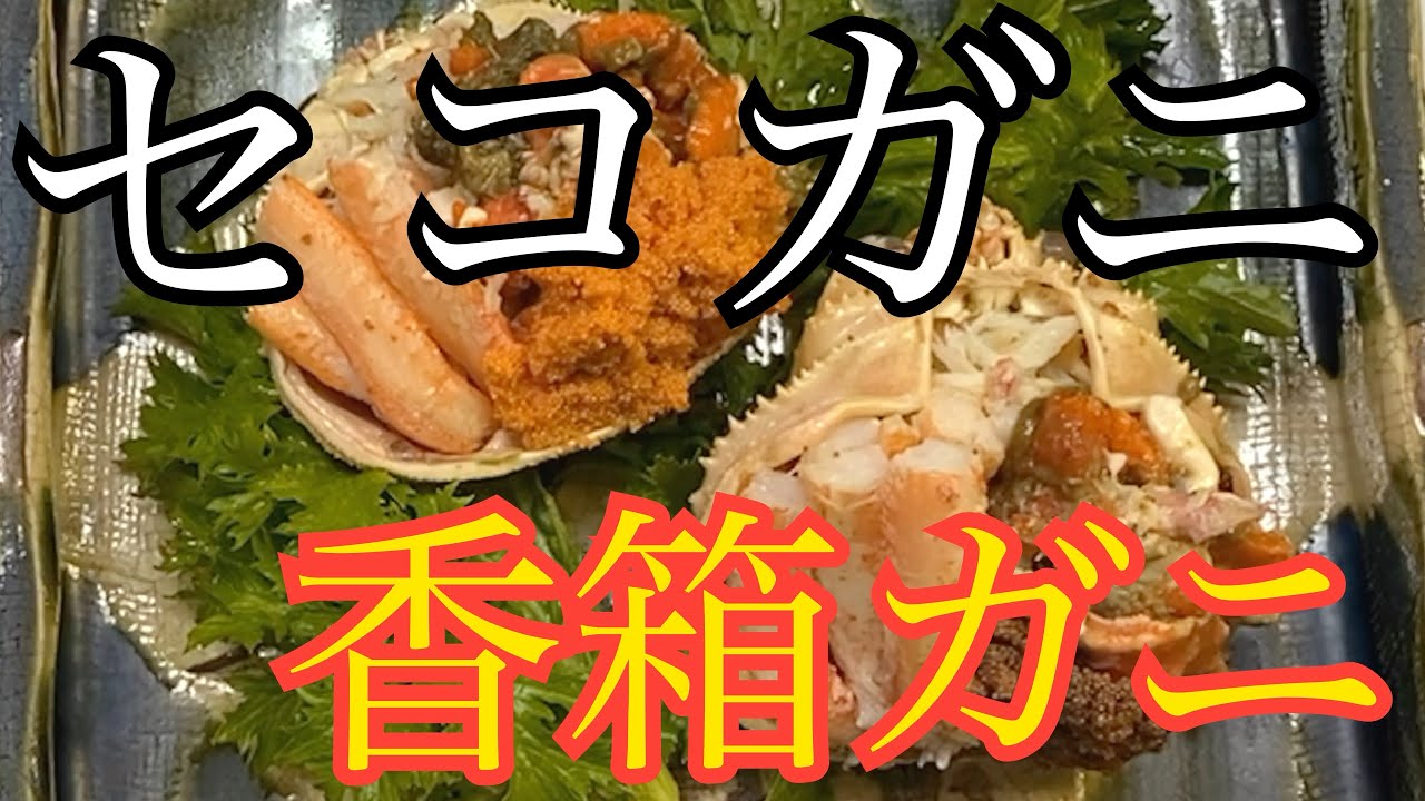 How to prepare snow crab and box crab - YouTube