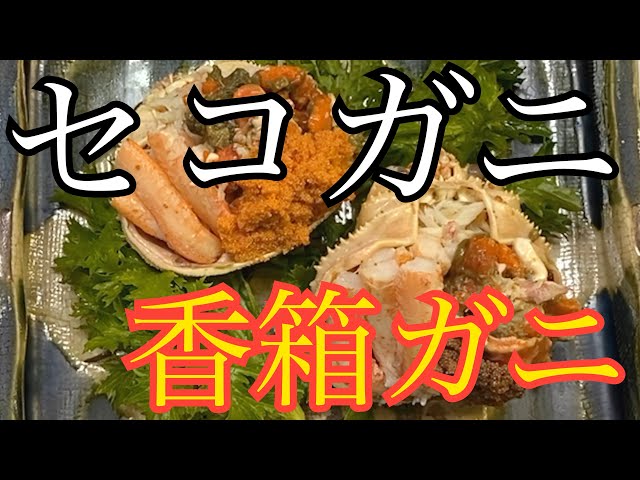 How to prepare snow crab and box crab - YouTube