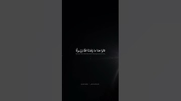 وَلَمّا رَأَى المُؤمِنونَ الأَحزابَ | محمد صديق المنشاوي | سورة الأحزاب