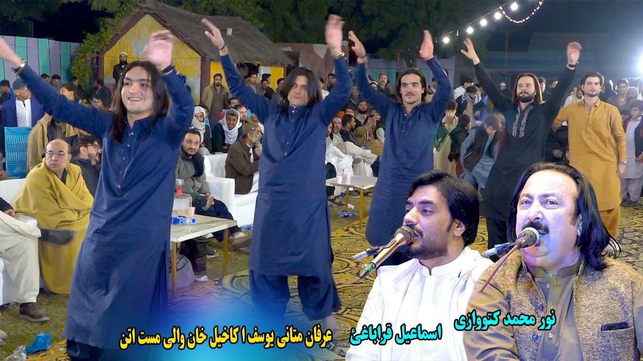 lawana lawano guri | Ismail Qarabaghi Noor Mohammad Katawazai.Irfan Yousuf Akakhail Mast Attan 2026