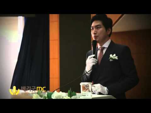 베리굿mc 강태호 아나운서 웨딩사회