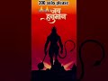 jay hanuman 🙏🙏 #shorts #viralshorts #trendingshorts #trending #hunumanstatus