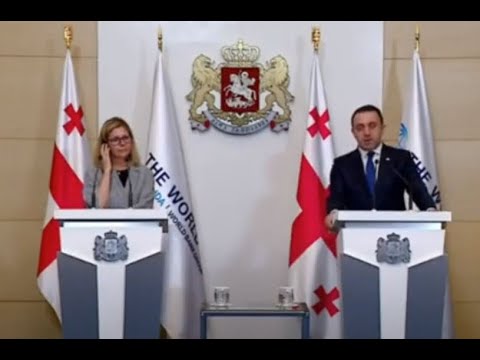 ირაკლი ღარიბაშვილისა და ანა ბიერდეს ერთობლივი პრეს-კონფერენცია