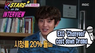 [Section TV] 섹션 TV - Chanyeol Cast Down Drama 20170115