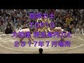 【大相撲】 高齢力士TOP10  [平成29年7月/名古屋場所] ／横綱白鵬は何位？