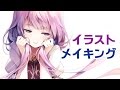 コトハさんイラストメイキング【SAI＆Photoshop】
