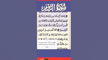 سورة الروم الآية 47 #قرآن #quran #islamicstatus