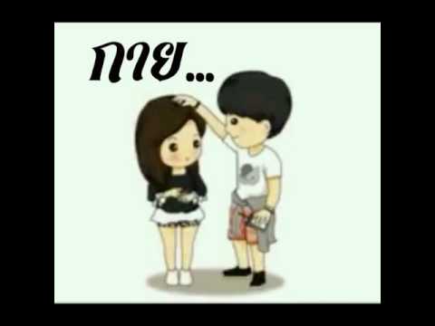 รักกันเมื่อยังหายใจ