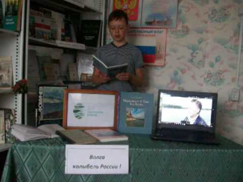 Стихотворение волга дементьев