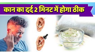 कान में दर्द और आवाज आने पर क्या करें ? Ear Problem &amp; Solution | Rajiv Dixit