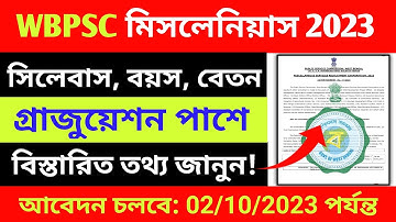 Wbpsc Miscellaneous Recruitment 2023|Wbpsc New Vacancy 2023|Qualification|Syllabus|Form Fill Up