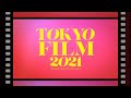 「第34回東京国際映画祭」予告編