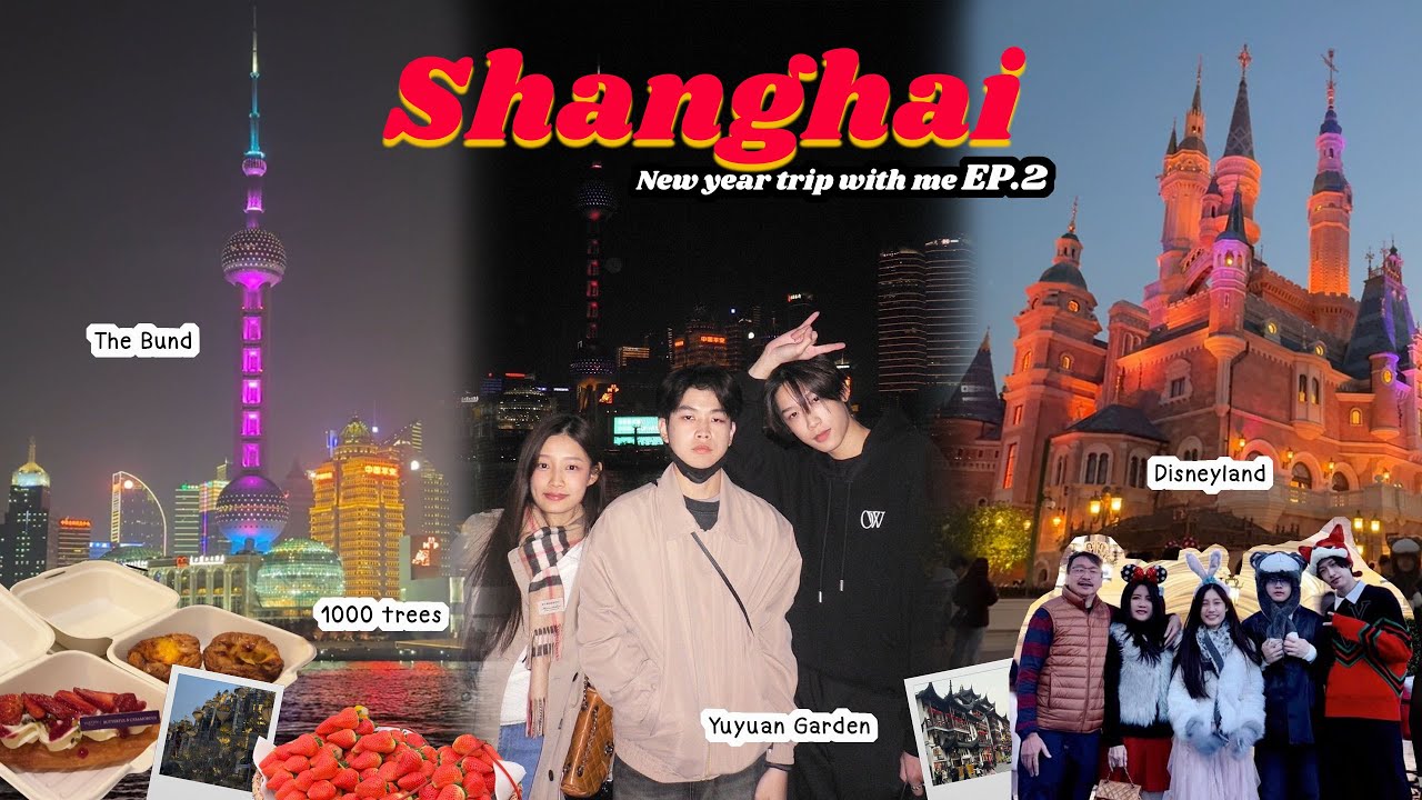 New year trip with me in Shanghai❤️ ep.2 | Butories