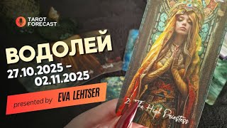 ВОДОЛЕЙ. Таро-прогноз от Евы Лехцер с 27.10.25 - 02.11.25.Timeless In-Depth Tarot Reading