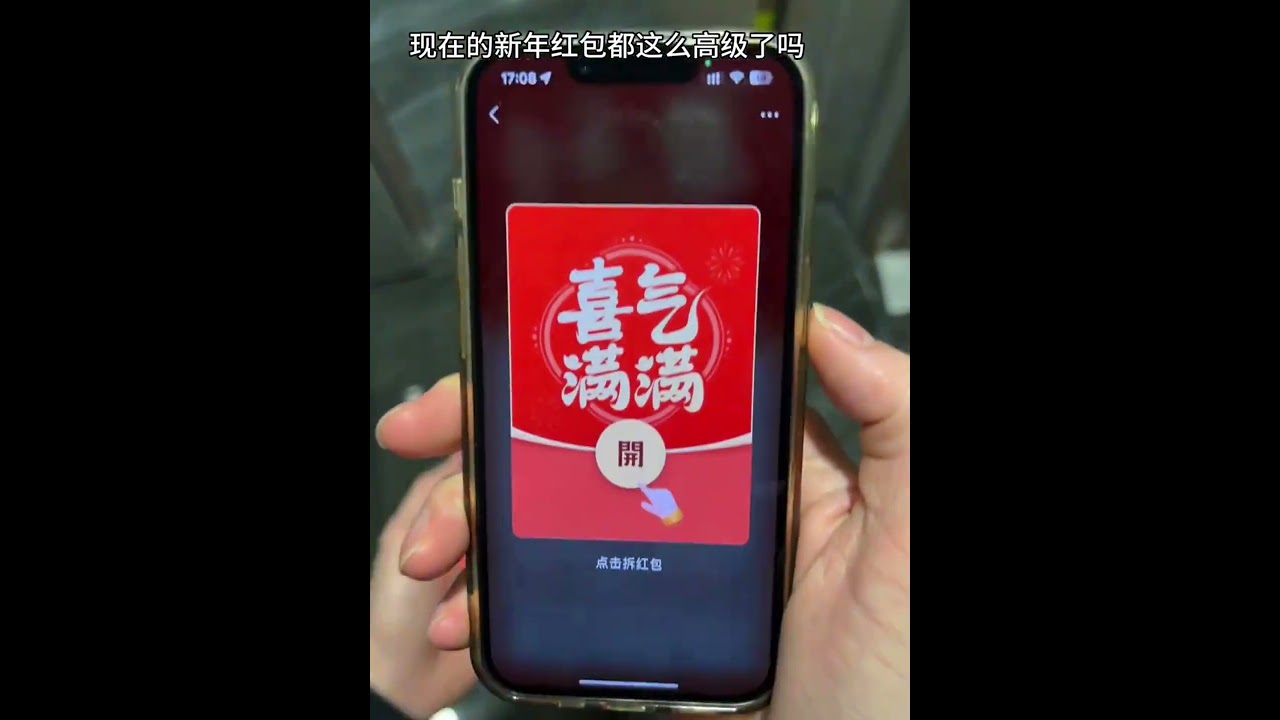 Красные конверты, предназначенные исключительно для молодежи~