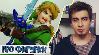 Link (Figma) - про Фигурки