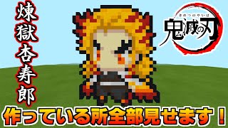 How to make a pixel art] I made a devilish blade Purgatory Anjuro