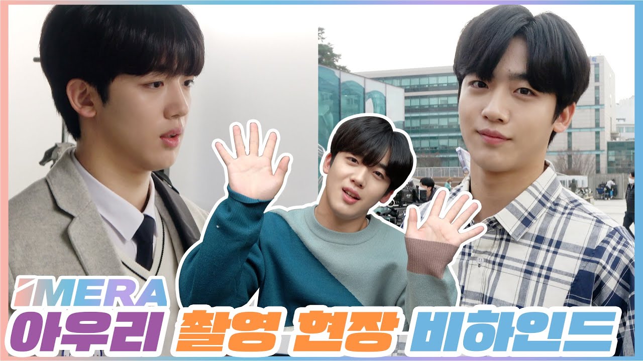 [IMERA] EP.28 'A Love So Beautiful' Shooting Behind PART.3 l '아름다웠던 우리에게' 촬영 현장 비하인드 PART.3