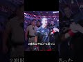 歓喜...1年2ヶ月ぶりにリングに戻ってきた男 #鶴屋怜 #ufc #格闘技 #boxing