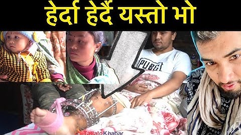 27 बर्षमै यस्तो  भयो Bhagya Neupane Hel Video