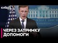 &quot;Через затримку з допомогою Україна втратила Авдіївку&quot; - Салліван