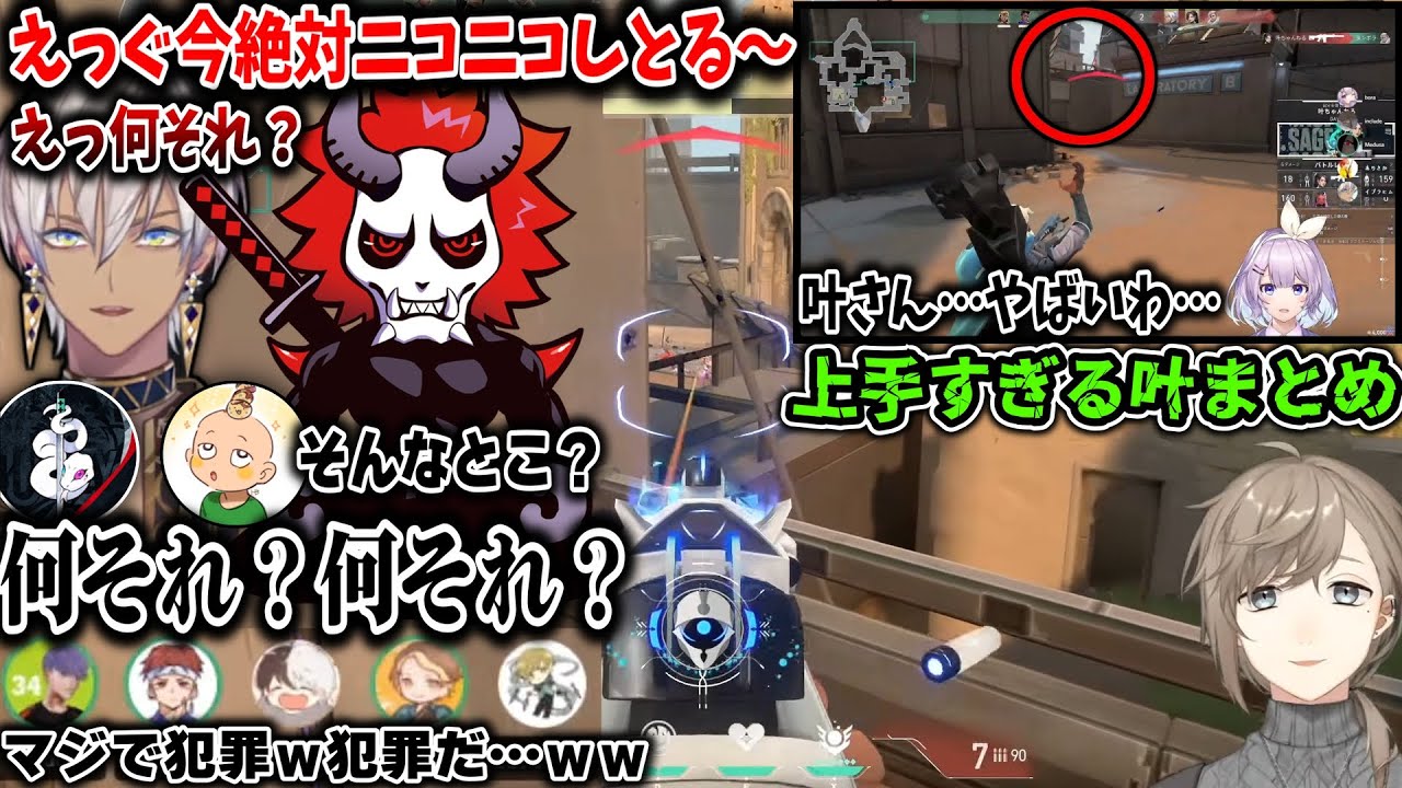 【CRカップ/2視点】覚醒した叶まとめ【叶/ヌンボラ/イブラヒム/ありさか/にじさんじ切り抜き】