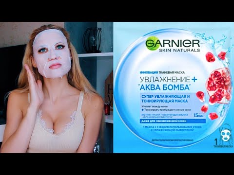 Видео: Какая маска для лица Garnier лучше?