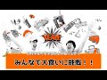 【バナナムーンGOLD神回】日村は心不全手前で欠席。しかしイートモンスター小山の活躍、大盛り上がりの大食い大会！！【作業用】