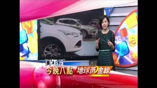 20140407地球黃金線-服貿仙丹妙藥！？
