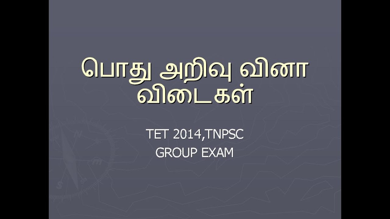 WORLD GENERAL KNOWLEDGE IN TAMIL PDF DOWNLOAD WORLD GENERAL KNOWLEDGE IN TAMIL PDF DOWNLOAD