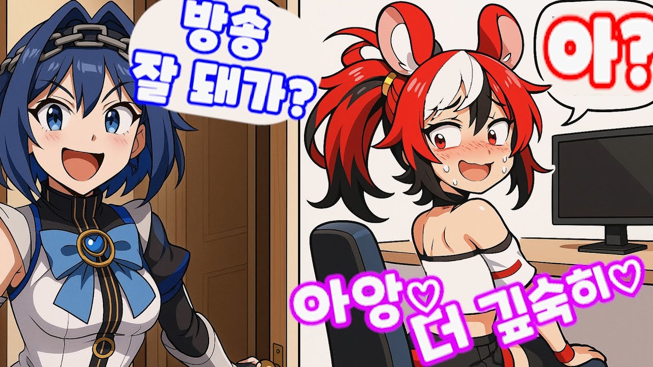 어?! 아니야! 그런거 아니야!! [하코즈 벨즈]