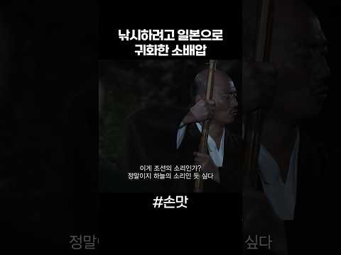 낚시하는 <strong>소배압</strong> #shorts