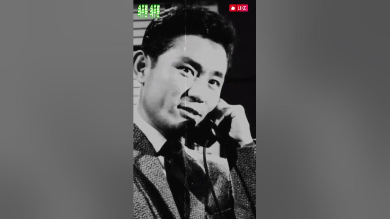 #꿈은 사라지고 (최무룡) My dreams are gone 1959: