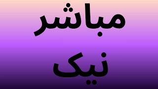 How To Say 